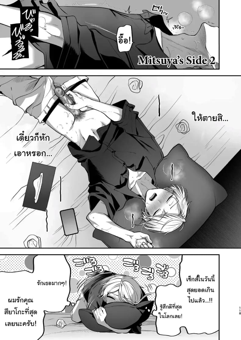 โดจิน เจ้านายหนุ่มบริสุทธิ์ 2 แปลไทย